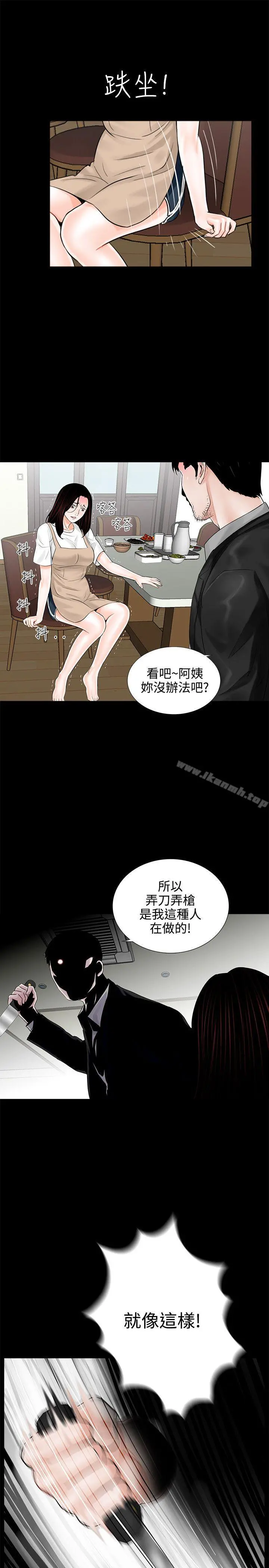 梦魇 第7话 第27页