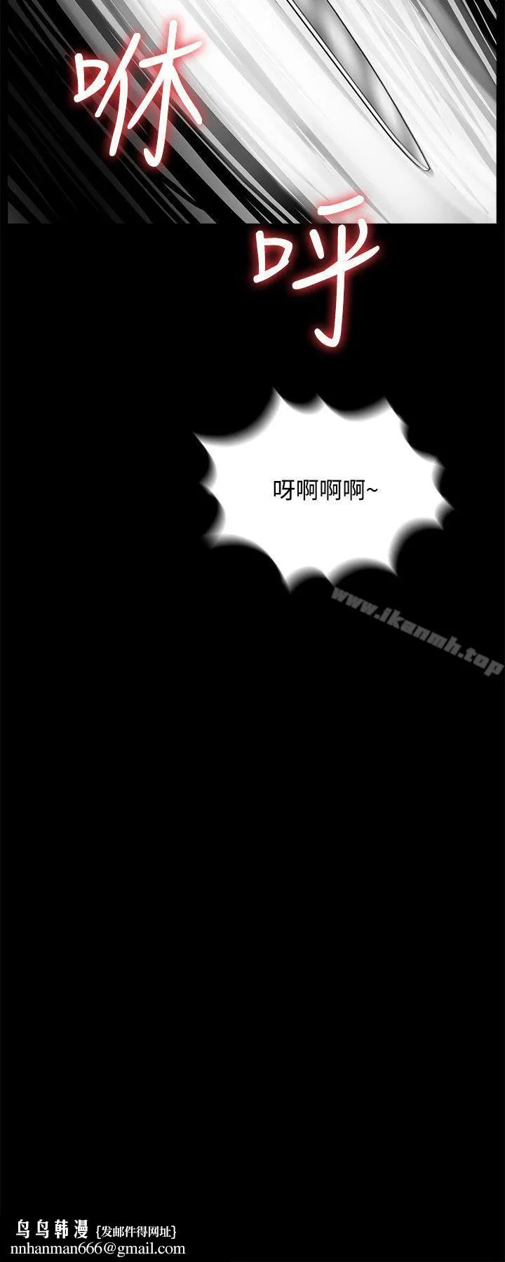 梦魇 第7话 第28页