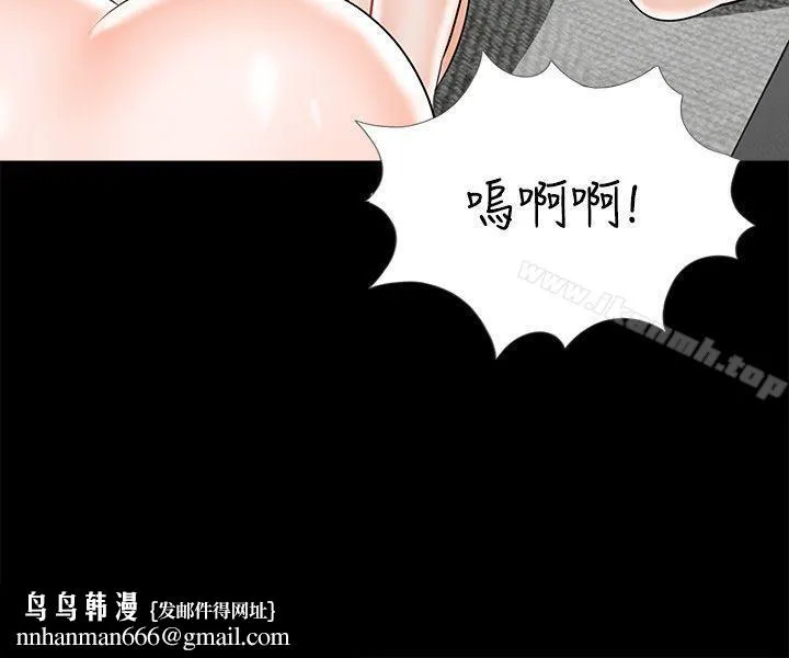 梦魇 第21话 第27页