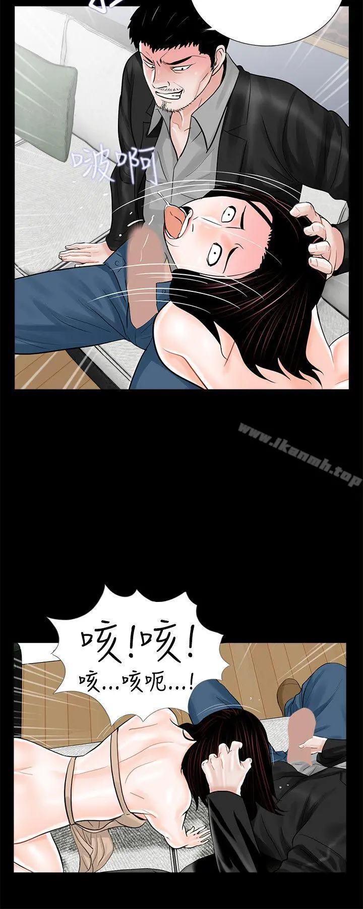 梦魇 第21话 第4页