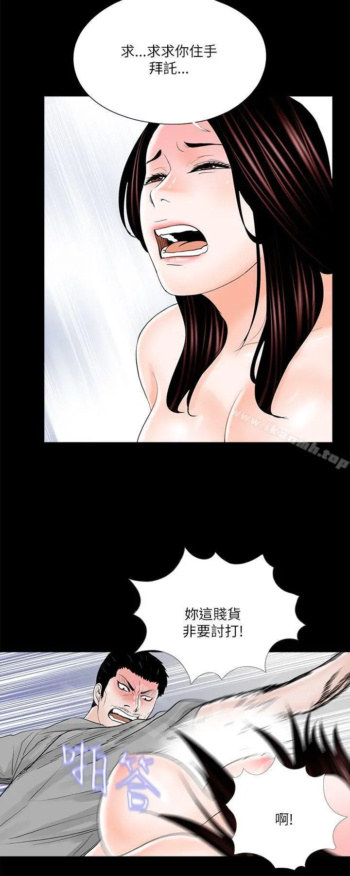 梦魇 第21话 第22页