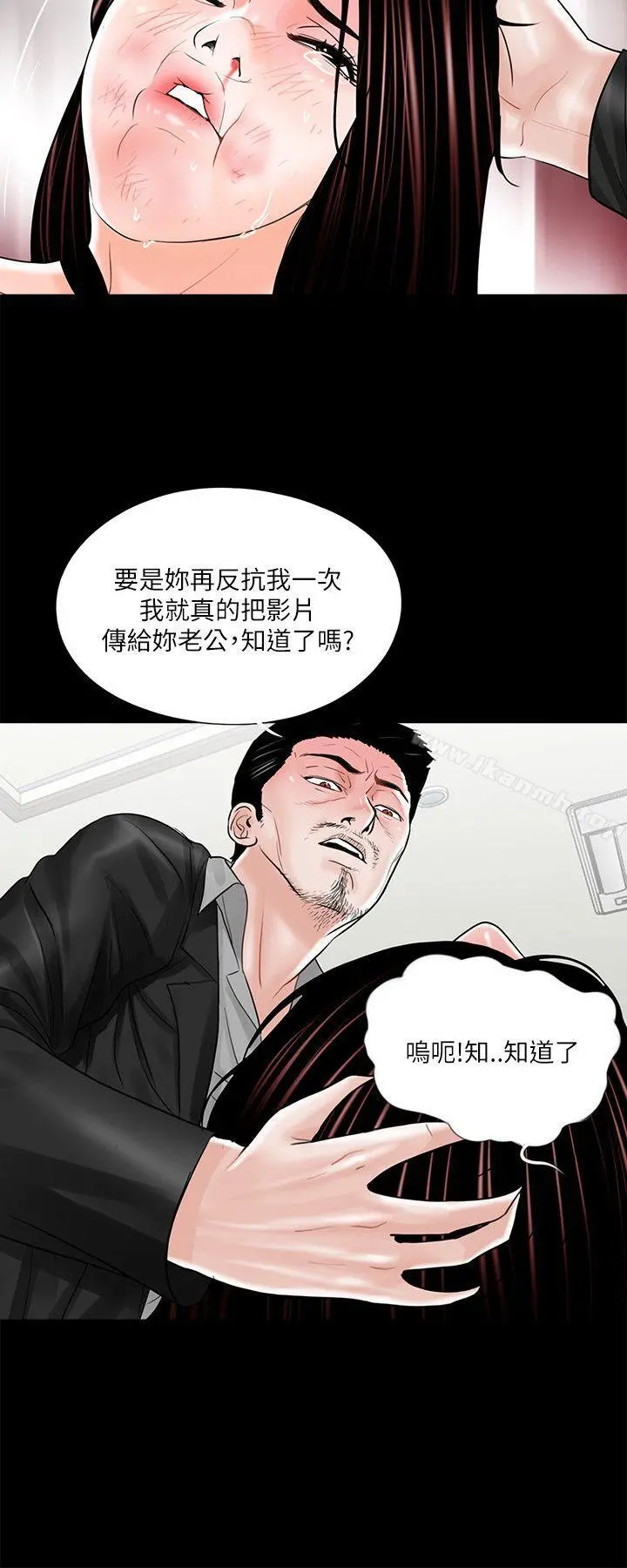 梦魇 第21话 第6页
