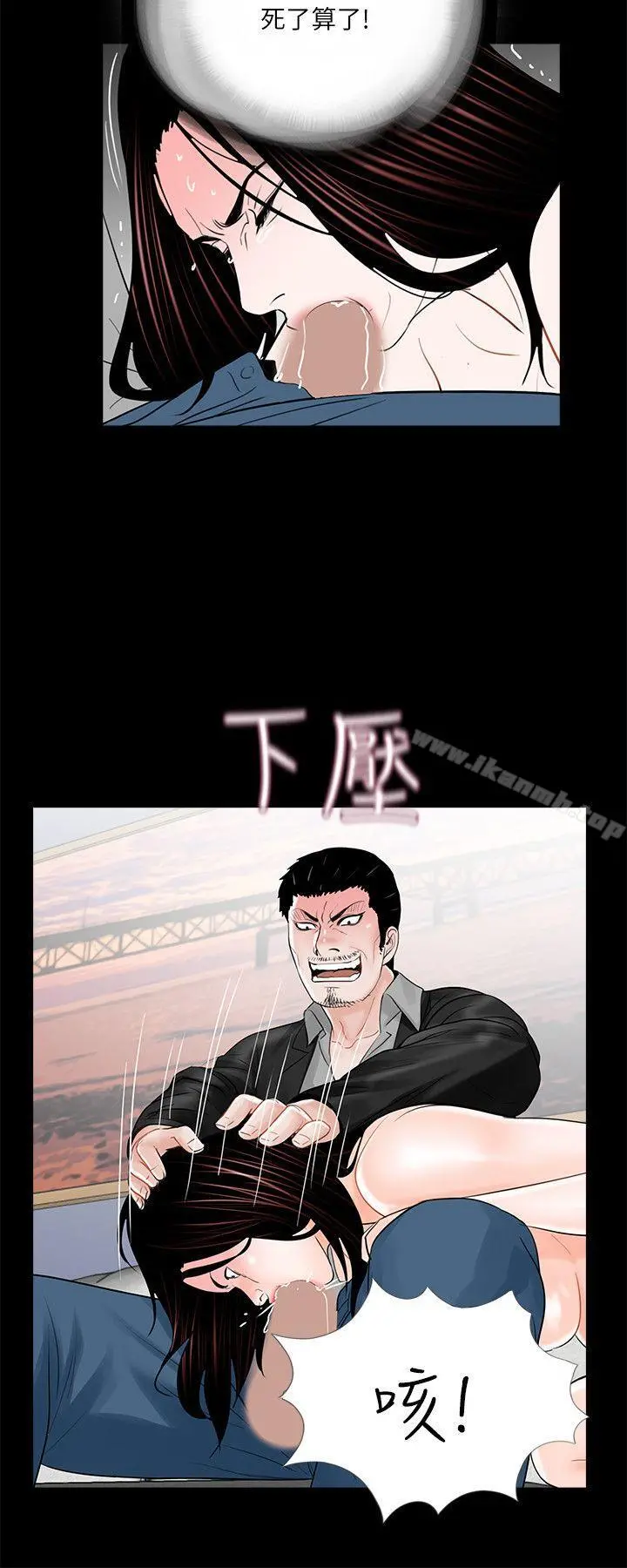 梦魇 第21话 第2页