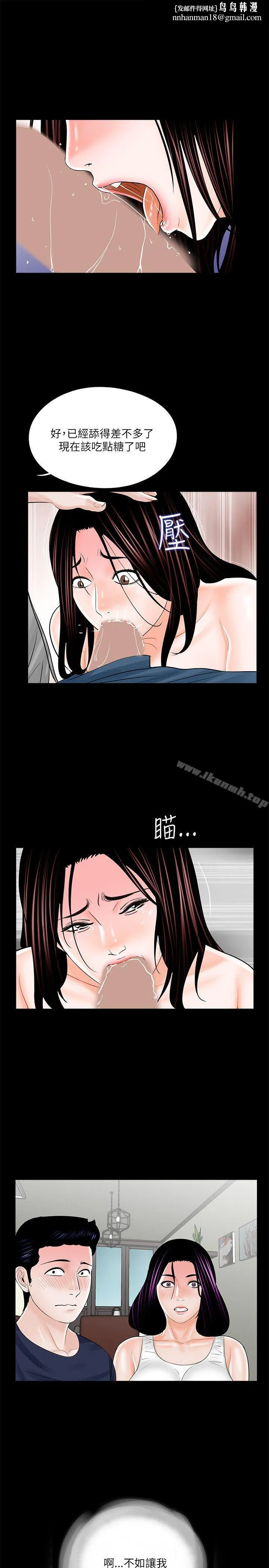 梦魇 第21话 第1页
