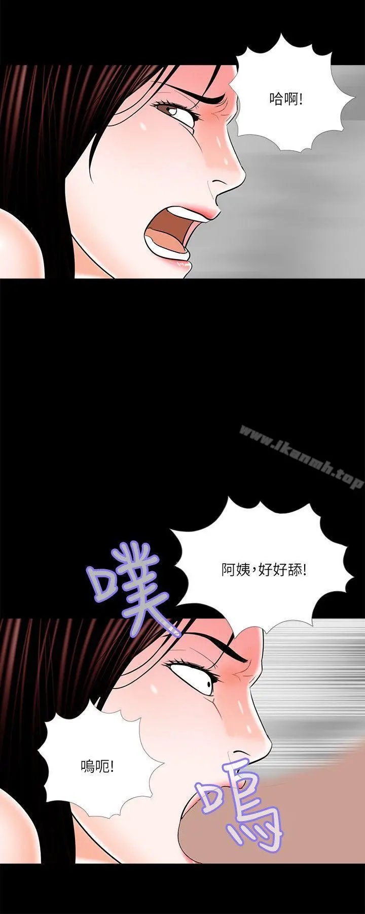 梦魇 第21话 第24页