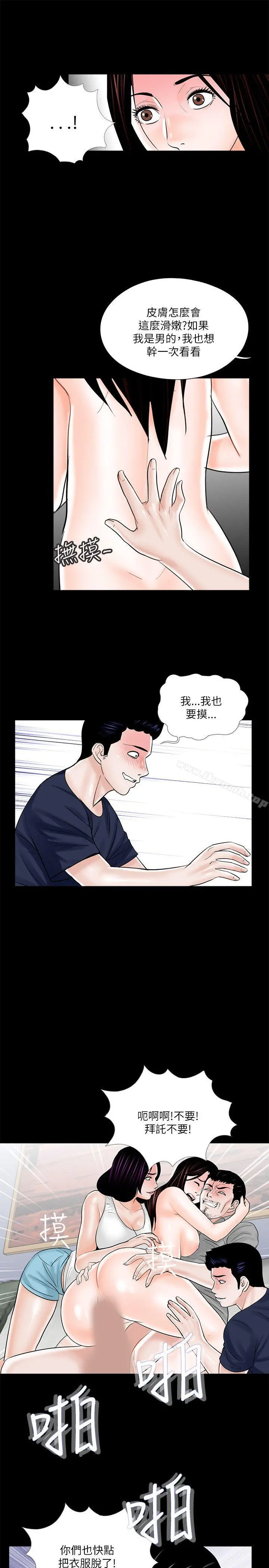 梦魇 第21话 第17页