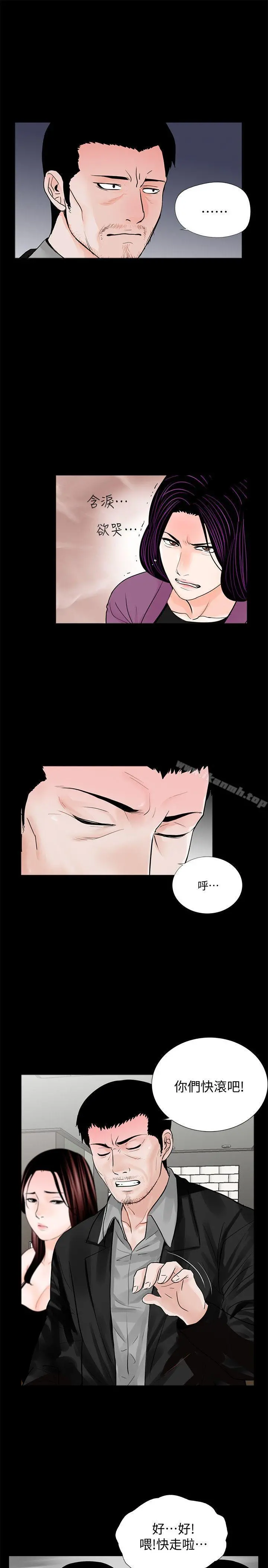 梦魇 第60话-你怎么能这样对我妹妹! 第7页