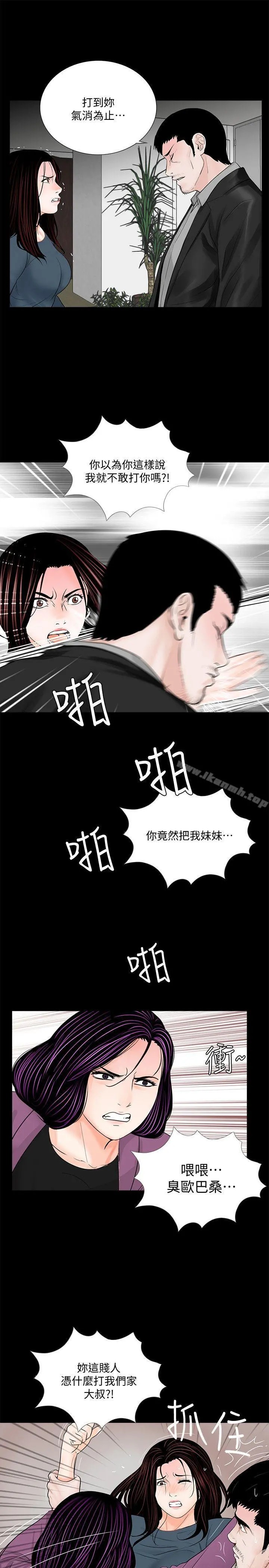 梦魇 第60话-你怎么能这样对我妹妹! 第27页