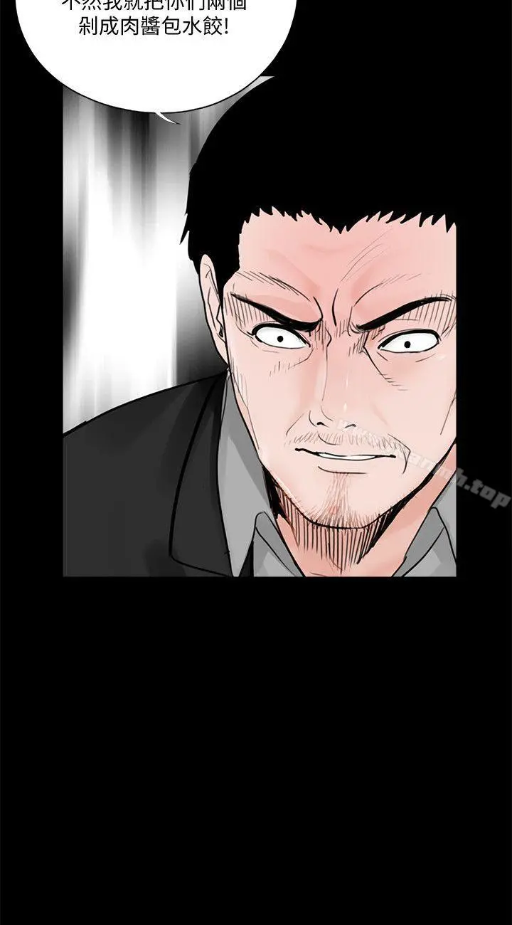 梦魇 第60话-你怎么能这样对我妹妹! 第2页