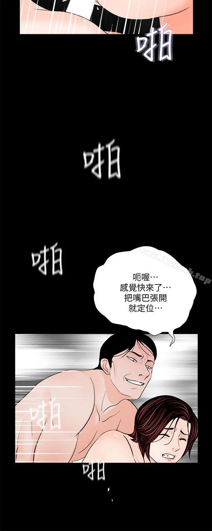 梦魇 第60话-你怎么能这样对我妹妹! 第20页