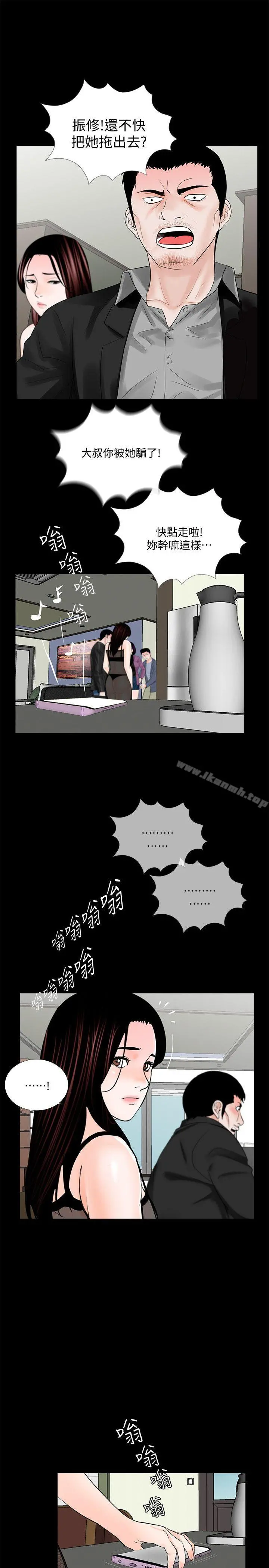 梦魇 第60话-你怎么能这样对我妹妹! 第9页