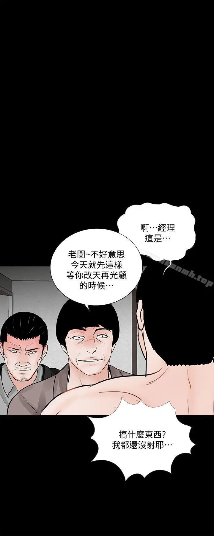 梦魇 第60话-你怎么能这样对我妹妹! 第22页