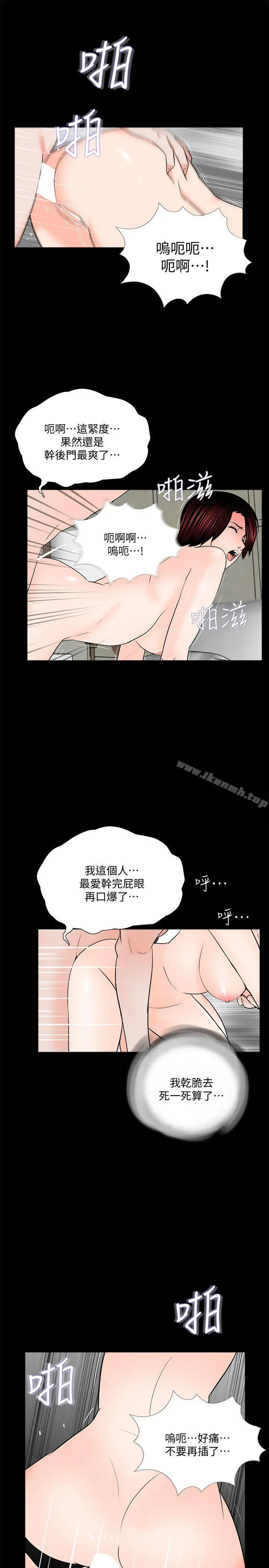 梦魇 第60话-你怎么能这样对我妹妹! 第19页