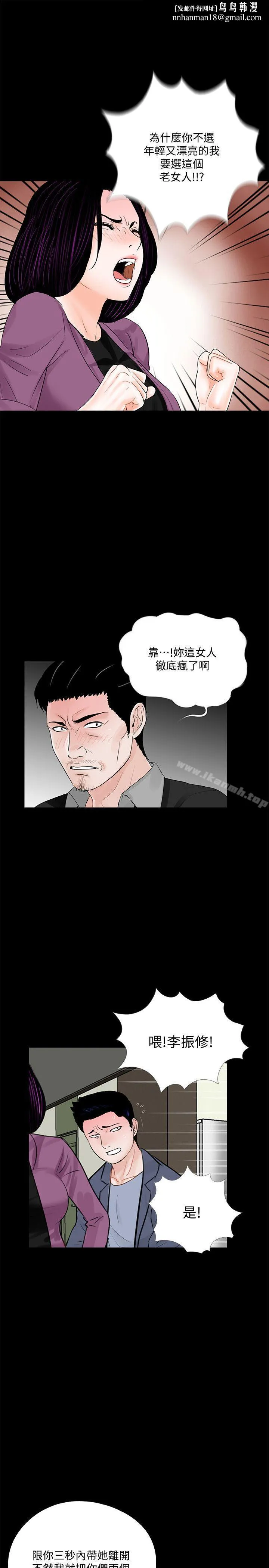 梦魇 第60话-你怎么能这样对我妹妹! 第1页