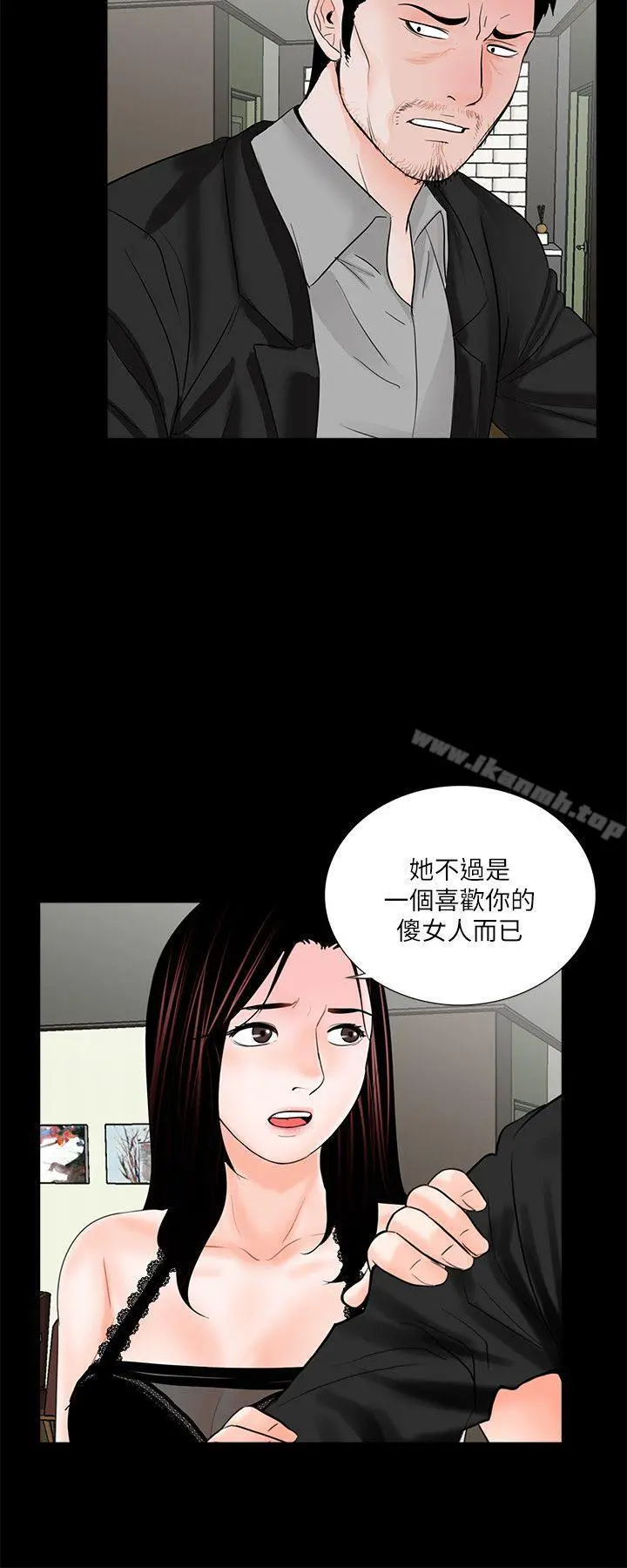 梦魇 第60话-你怎么能这样对我妹妹! 第6页