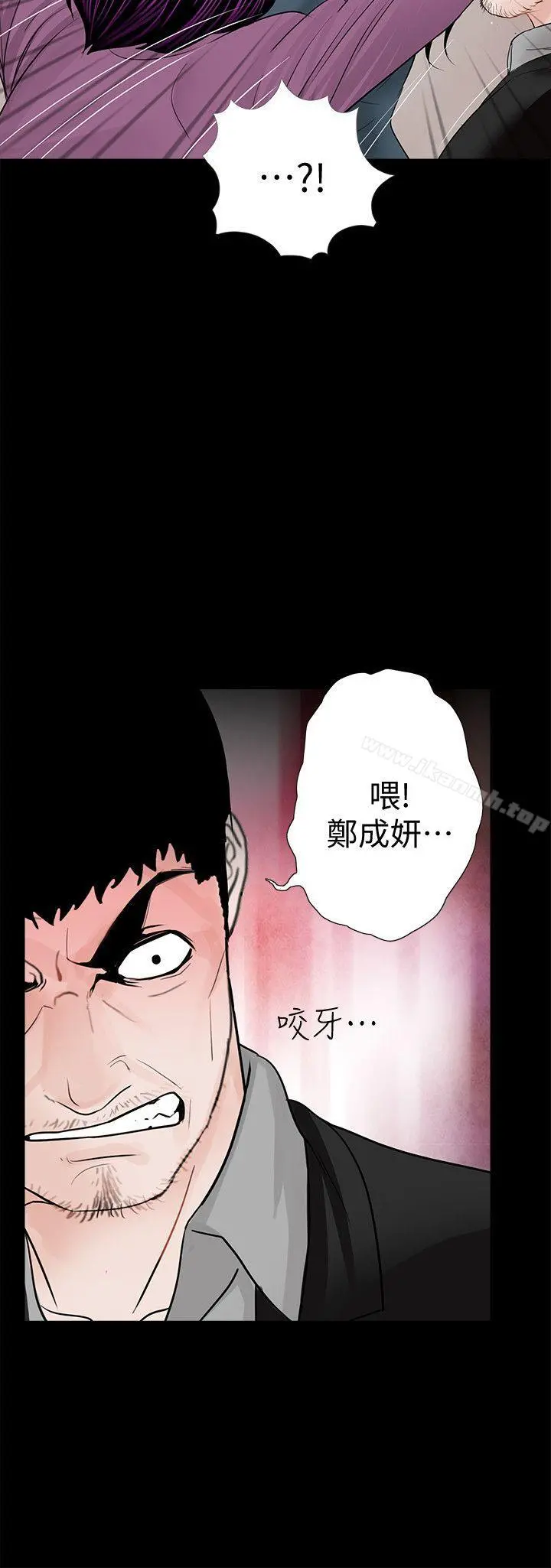 梦魇 第60话-你怎么能这样对我妹妹! 第28页
