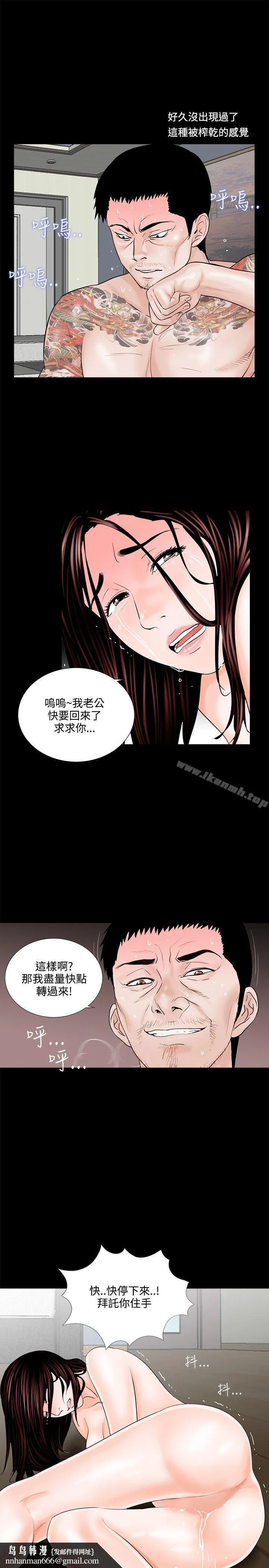 梦魇 第3话 第17页