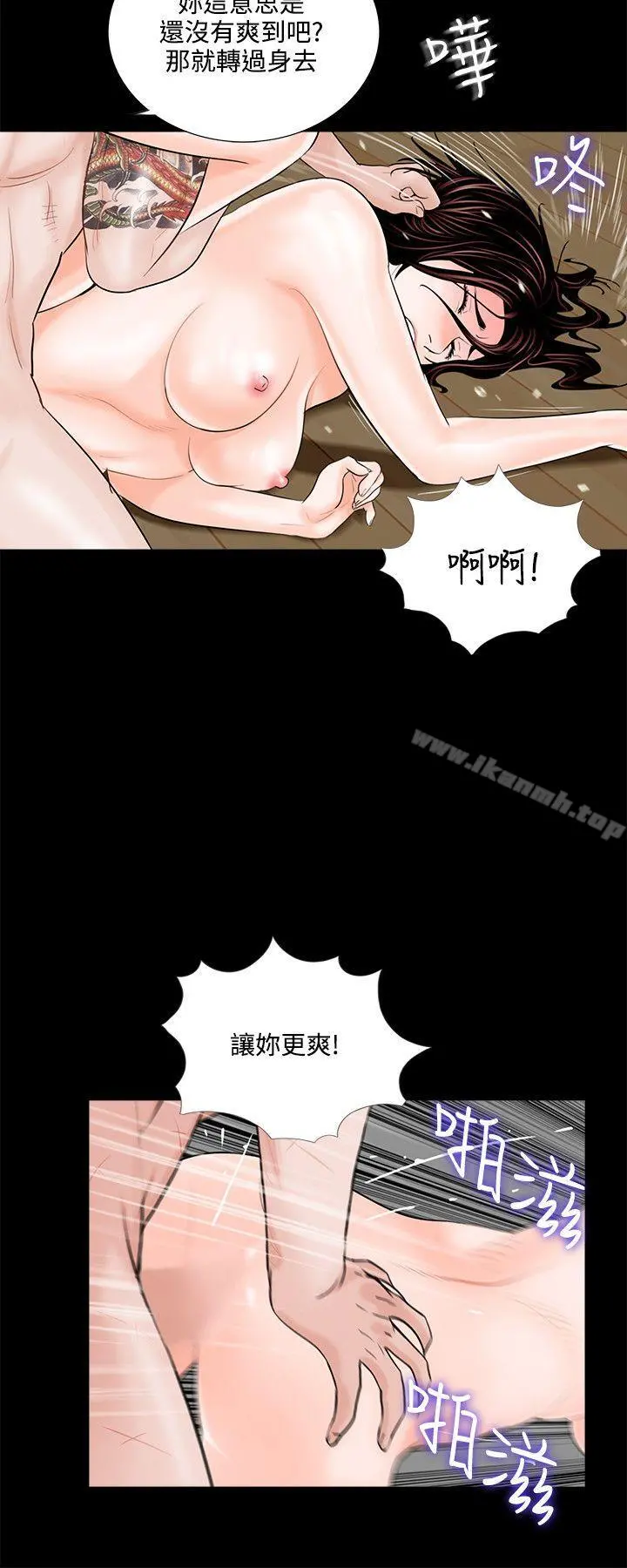 梦魇 第3话 第10页