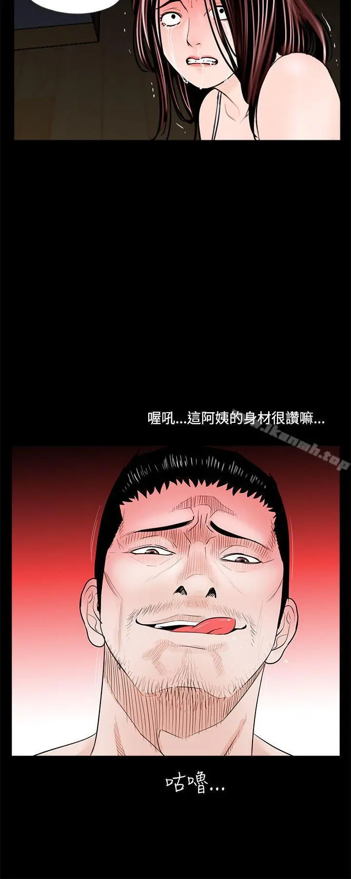 梦魇 第3话 第4页