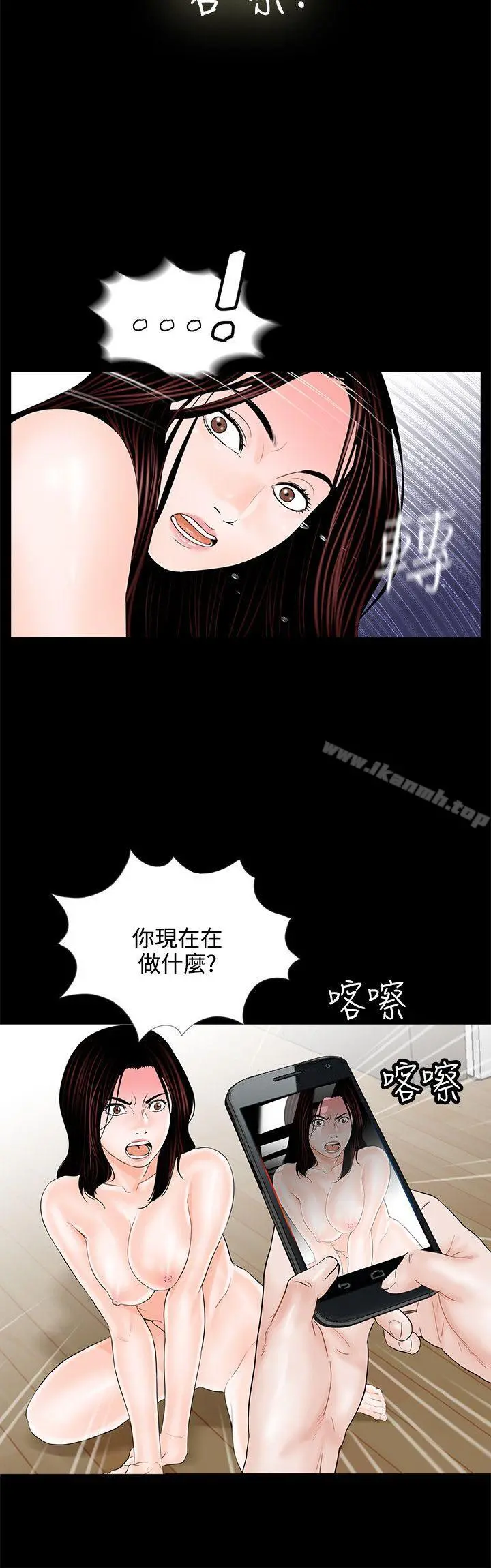 梦魇 第3话 第24页