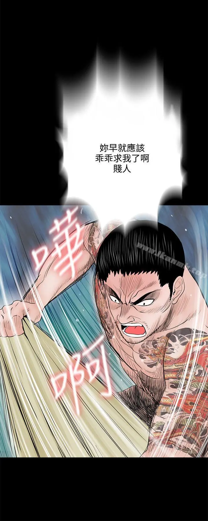 梦魇 第3话 第2页