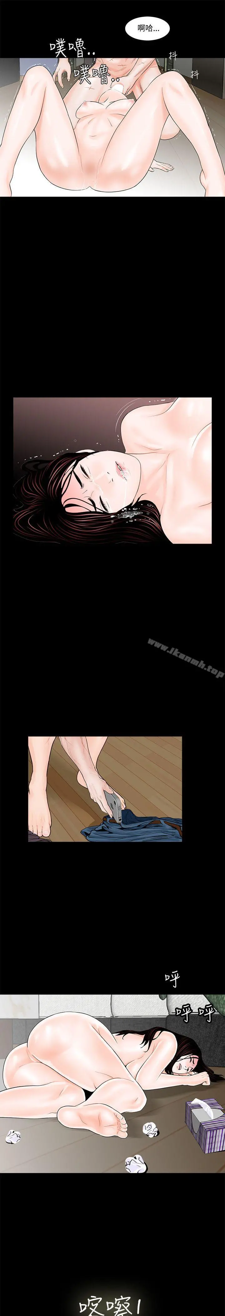 梦魇 第3话 第23页