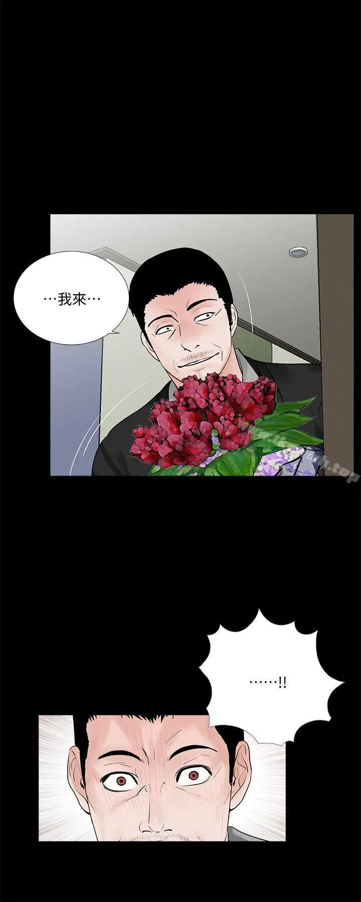 梦魇 第57话-吸血鬼的幸福[01] 第16页