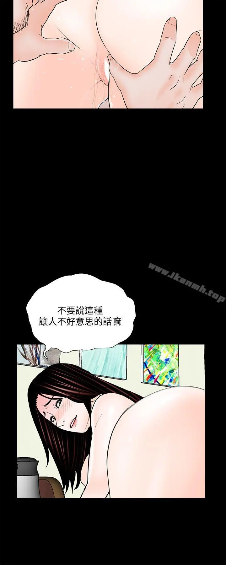 梦魇 第57话-吸血鬼的幸福[01] 第24页