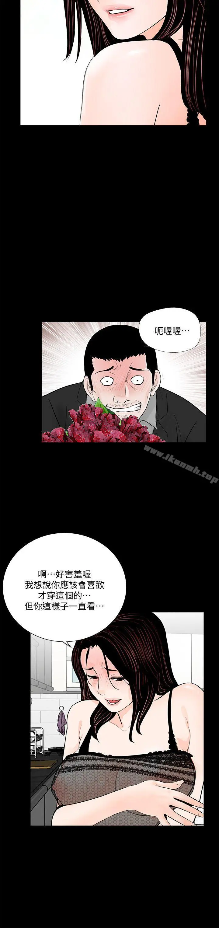 梦魇 第57话-吸血鬼的幸福[01] 第18页