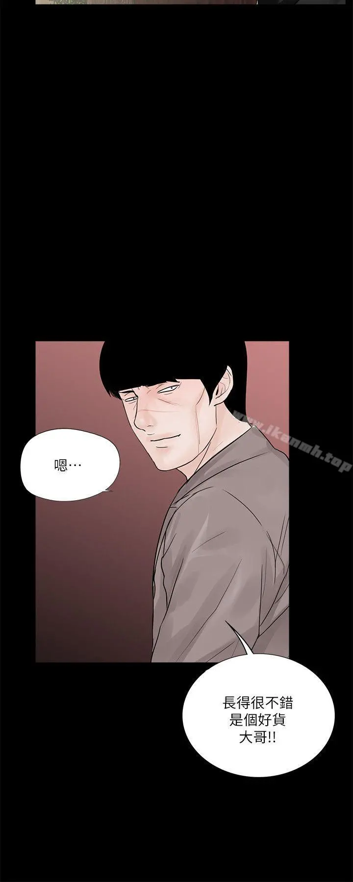 梦魇 第57话-吸血鬼的幸福[01] 第8页