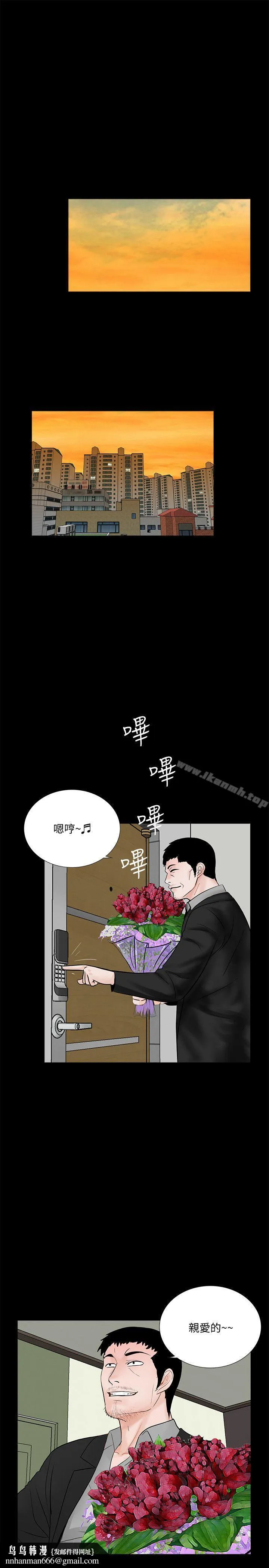 梦魇 第57话-吸血鬼的幸福[01] 第15页