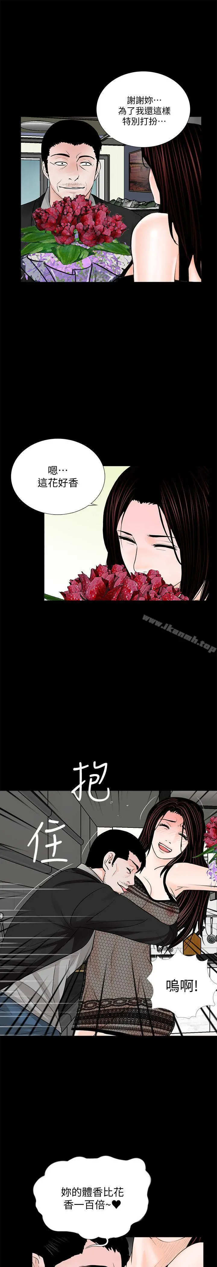 梦魇 第57话-吸血鬼的幸福[01] 第19页