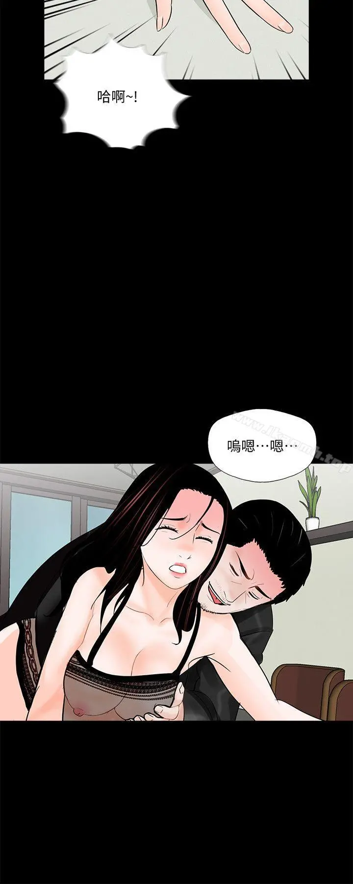 梦魇 第57话-吸血鬼的幸福[01] 第22页