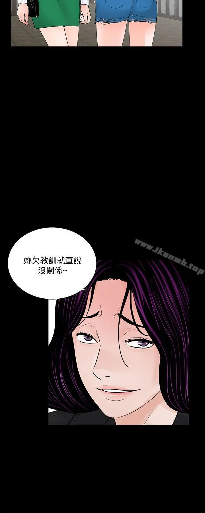 梦魇 第43话-真书的未婚夫(01) 第7页