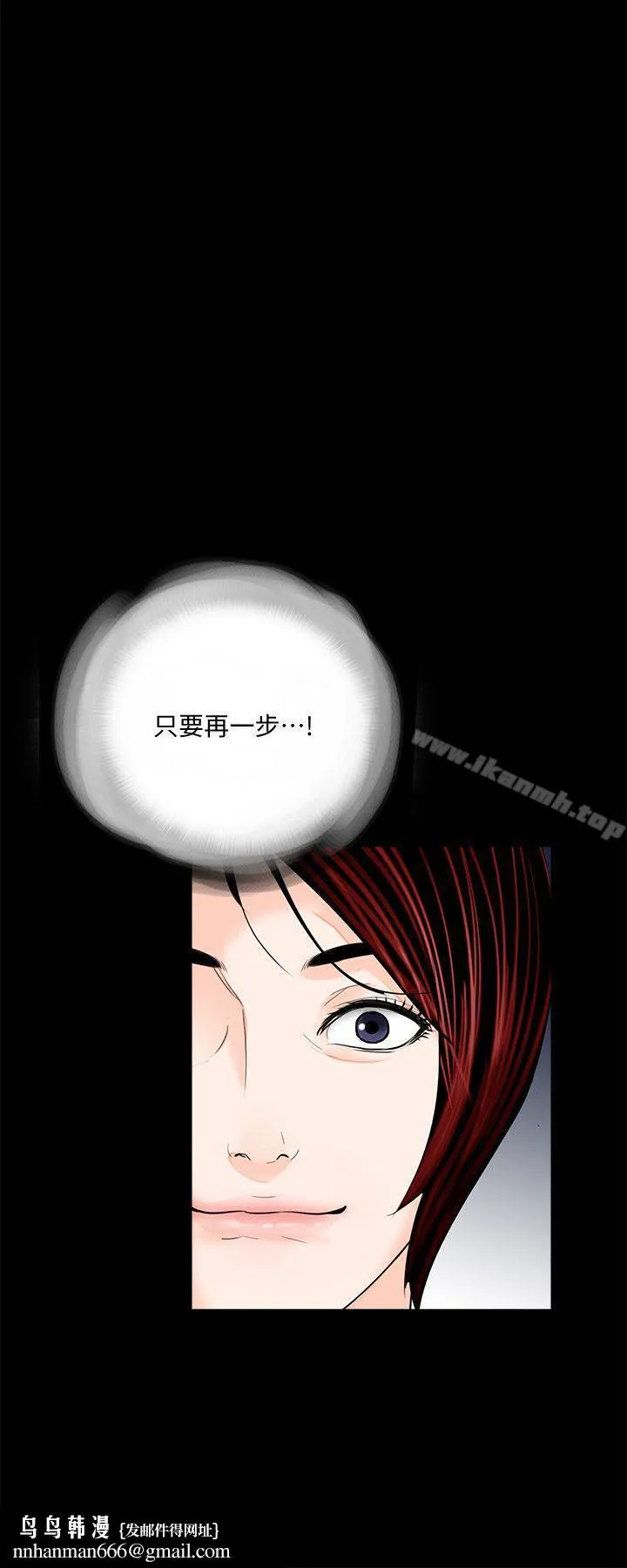 梦魇 第43话-真书的未婚夫(01) 第13页