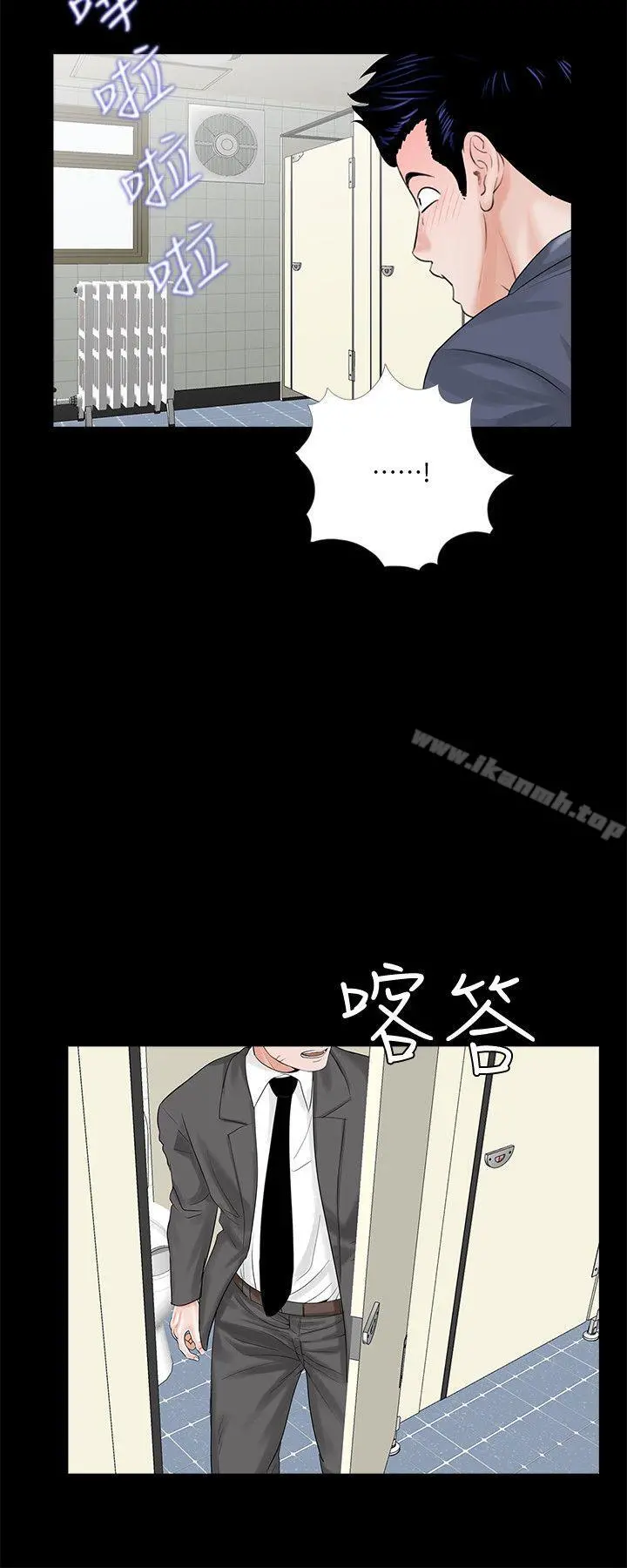 梦魇 第43话-真书的未婚夫(01) 第21页