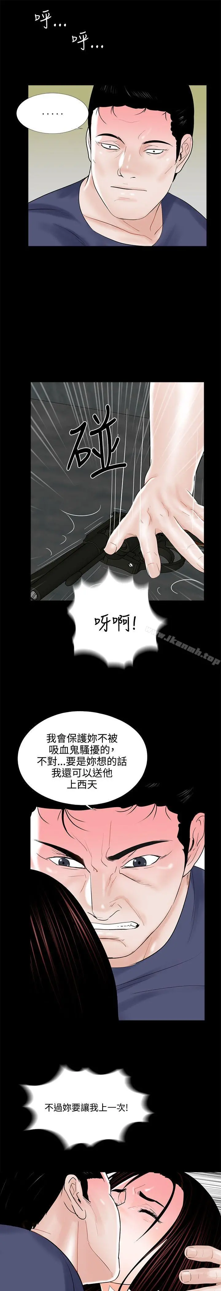 梦魇 第10话 第25页