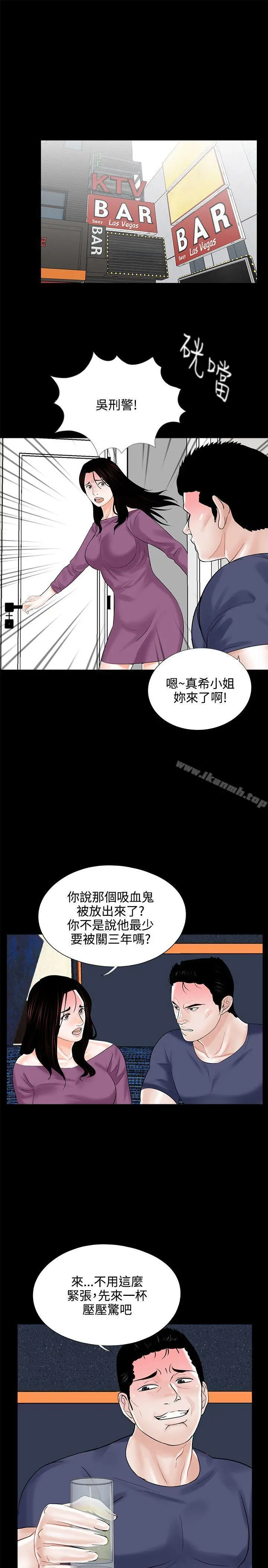 梦魇 第10话 第23页
