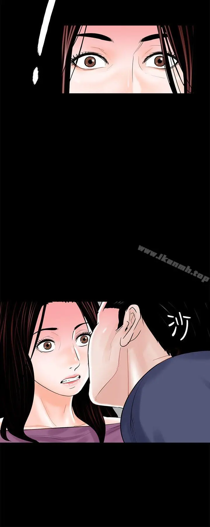 梦魇 第10话 第12页