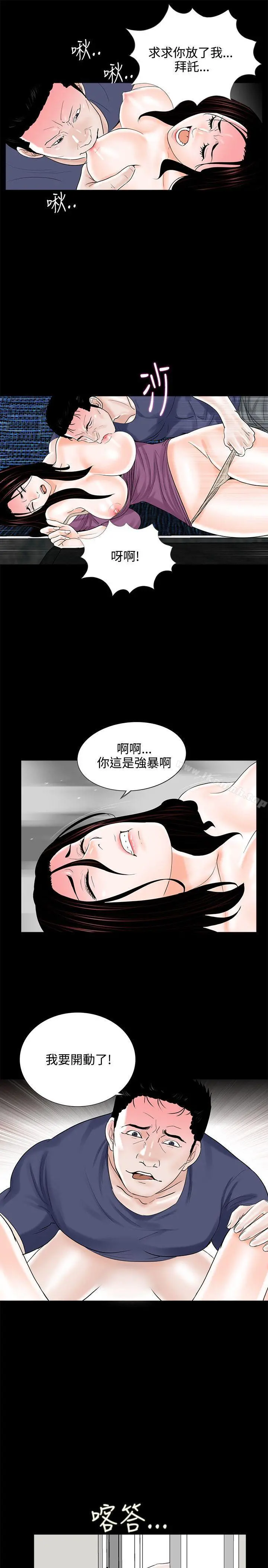 梦魇 第10话 第27页