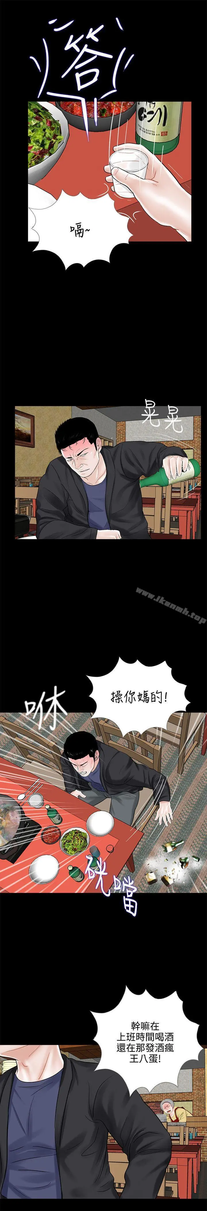 梦魇 第10话 第19页