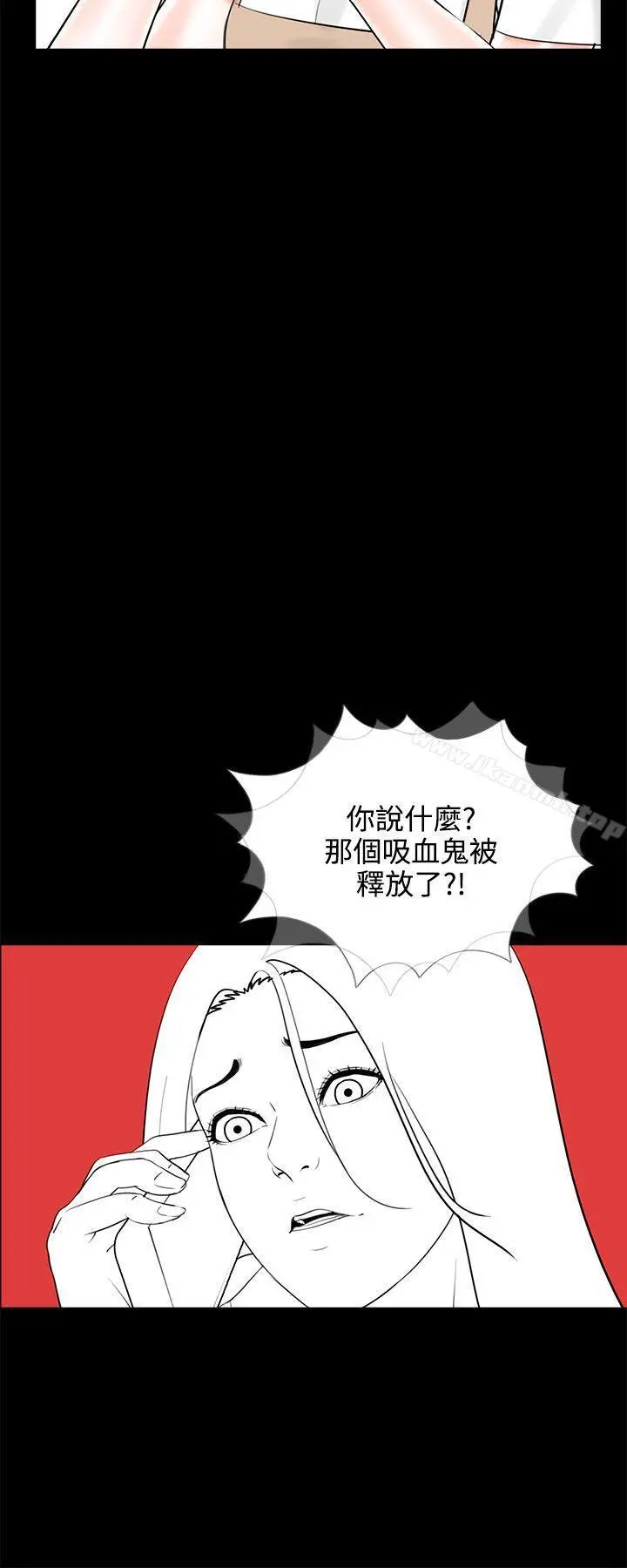 梦魇 第10话 第22页