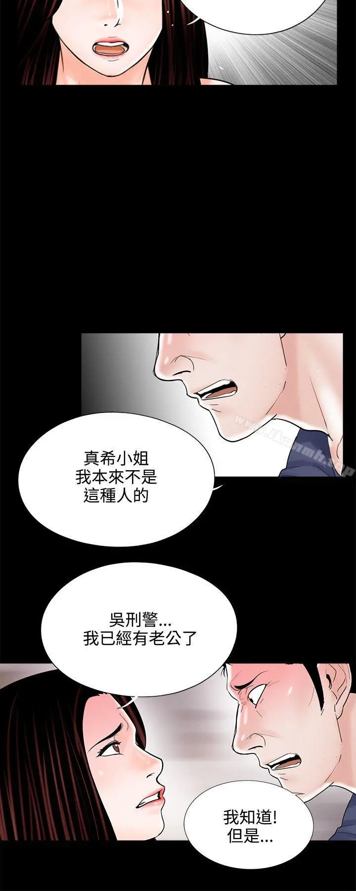 梦魇 第10话 第10页