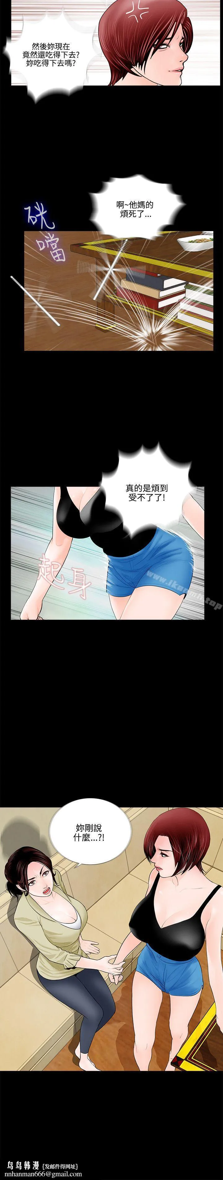 梦魇 第1话 第24页