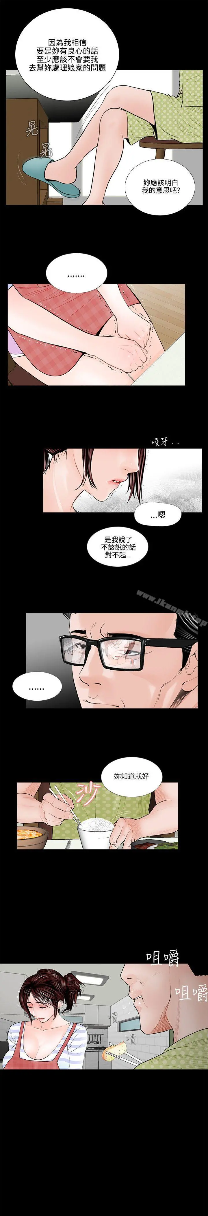 梦魇 第1话 第17页