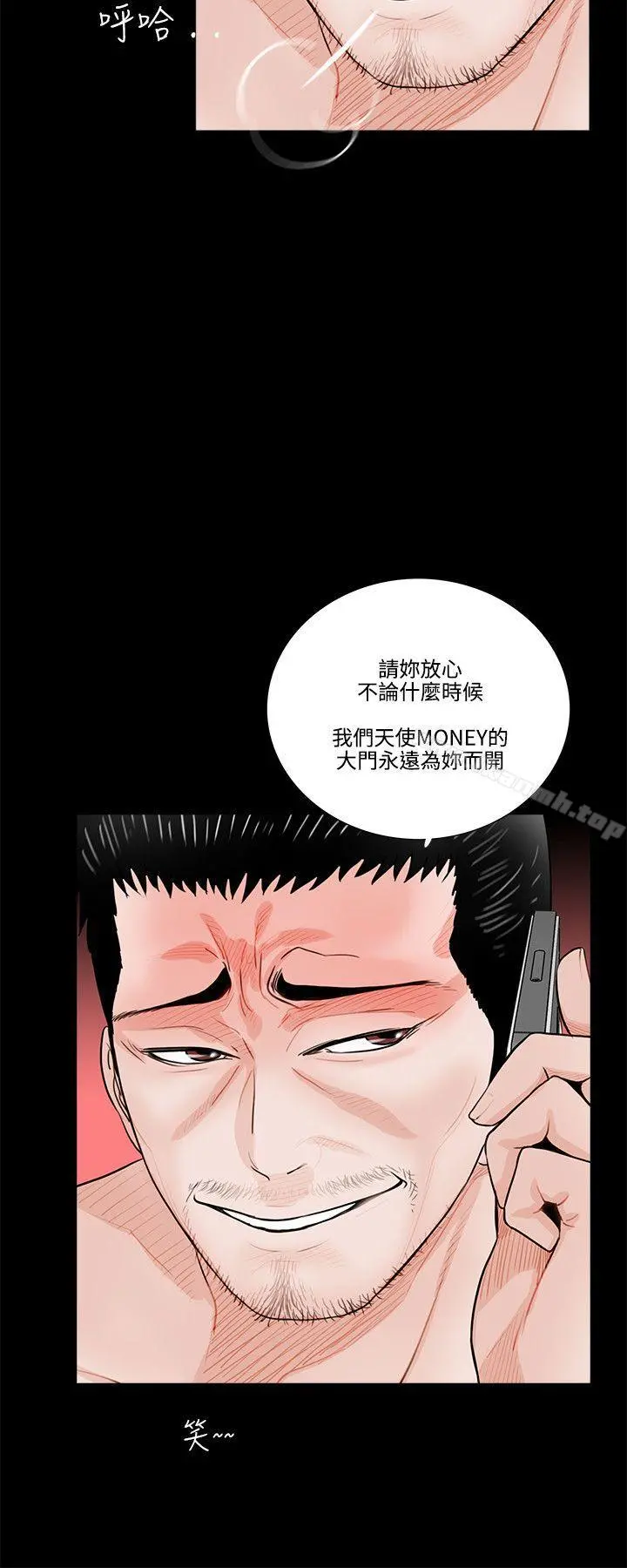 梦魇 第1话 第10页