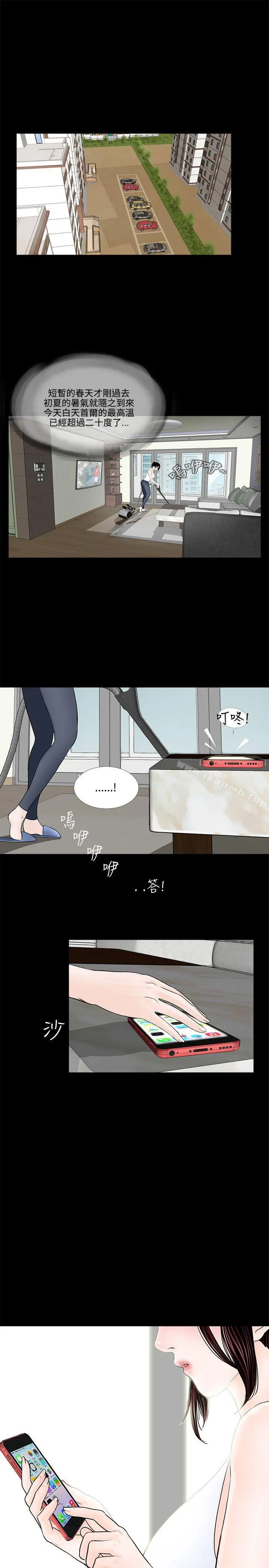 梦魇 第1话 第19页