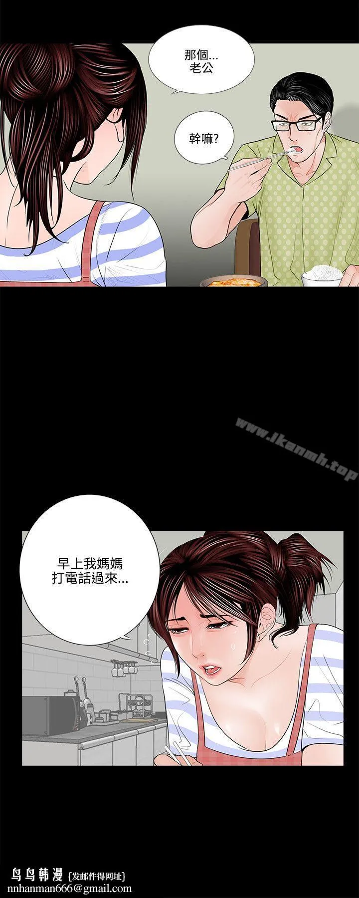 梦魇 第1话 第14页