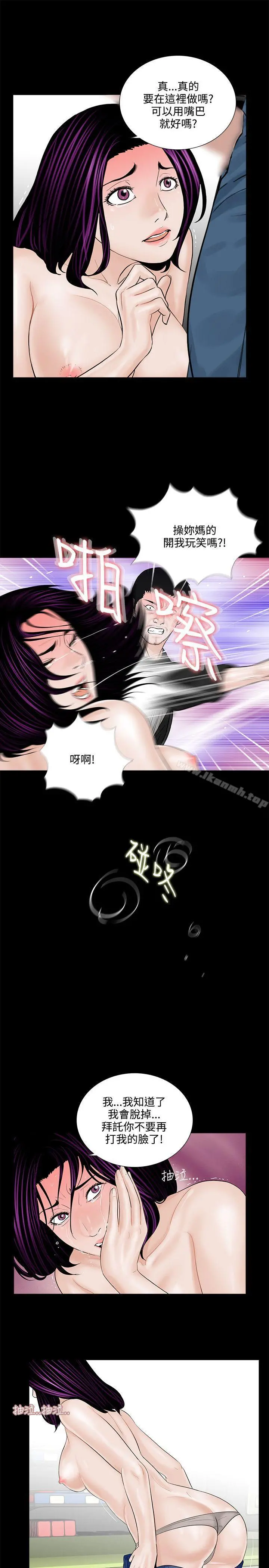 梦魇 第5话 第3页