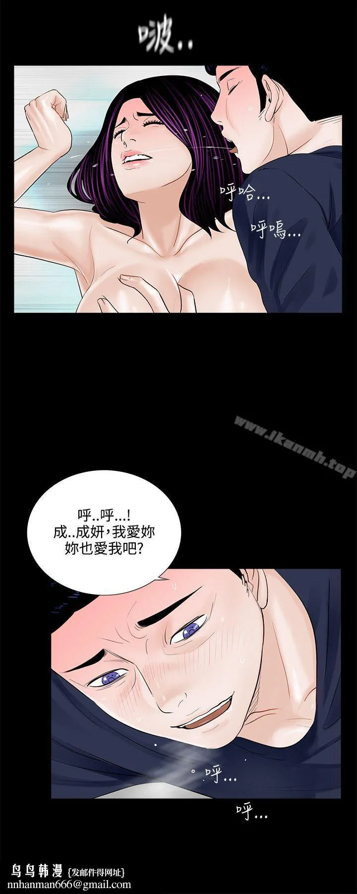 梦魇 第5话 第18页